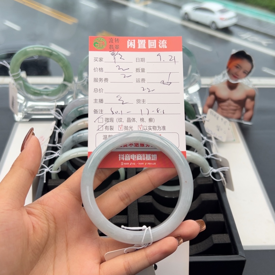 未镶嵌手镯翡翠幸*