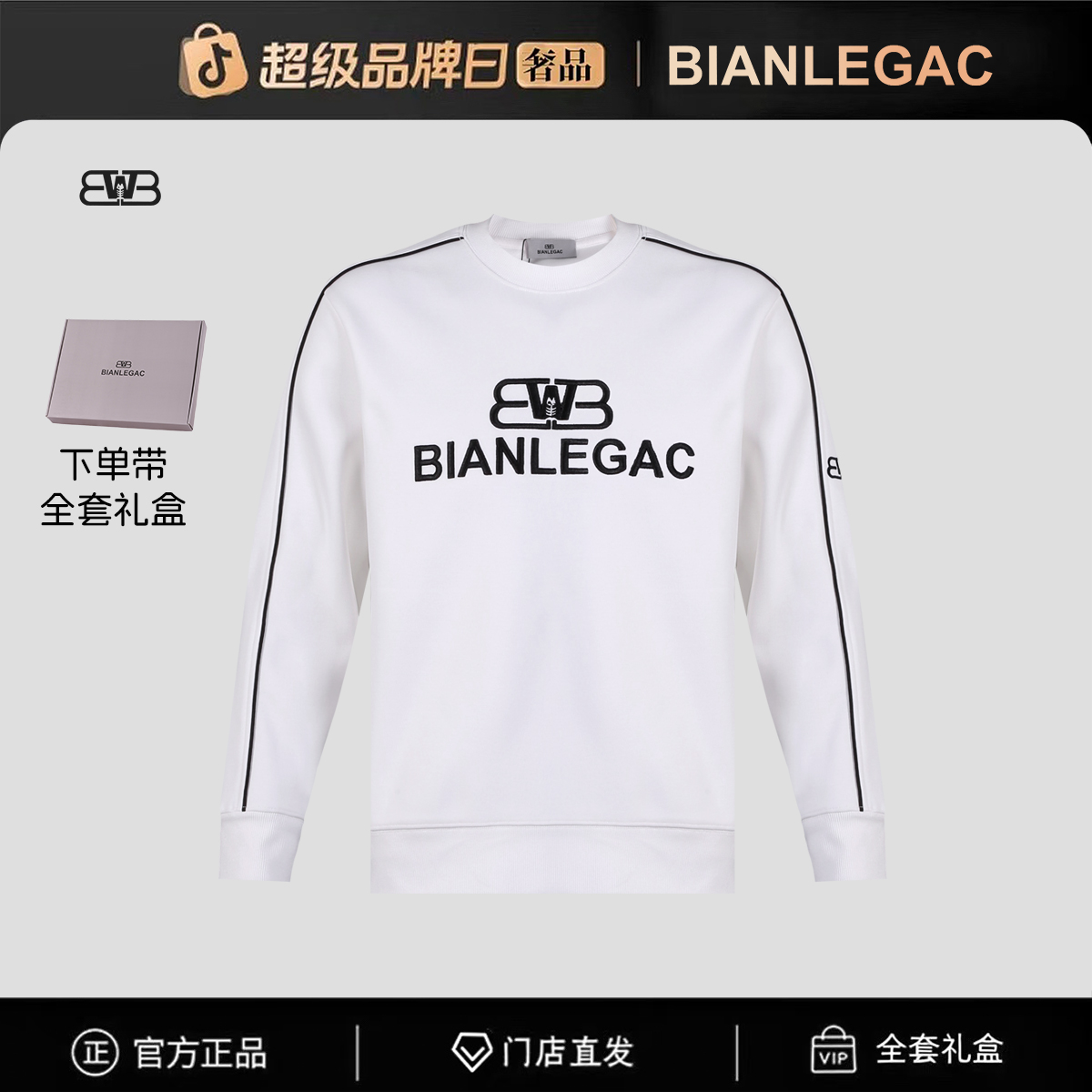 【官方正品】门店直发/未开售男新款卫衣-77741