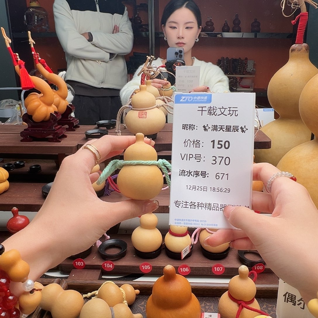 满***辰老皮葫芦一物一拍77