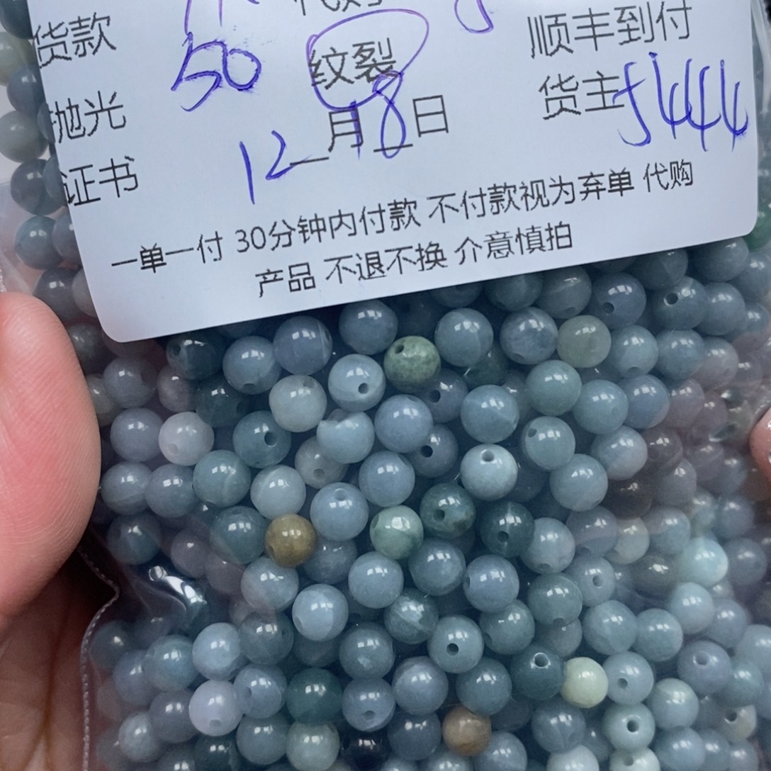 y***0翡翠散珠天然翡翠