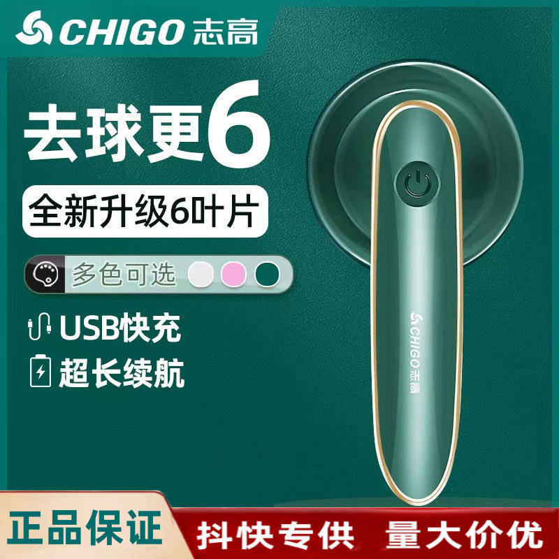 【爱心精选】毛球修剪器家用充电式除毛衣大衣吸球刮衣服起球去球