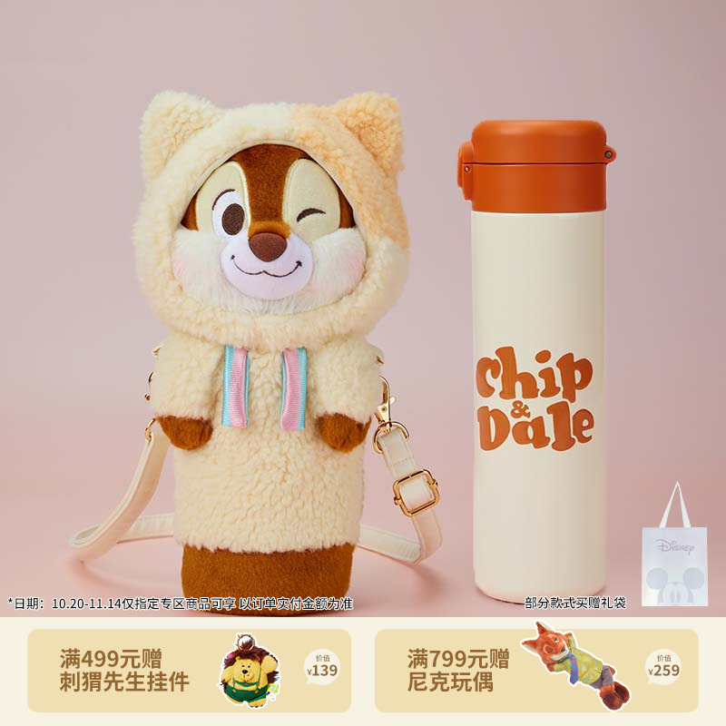 【迪士尼官旗】尼克抱抱史迪奇保温杯维尼噗噗水杯周边礼物