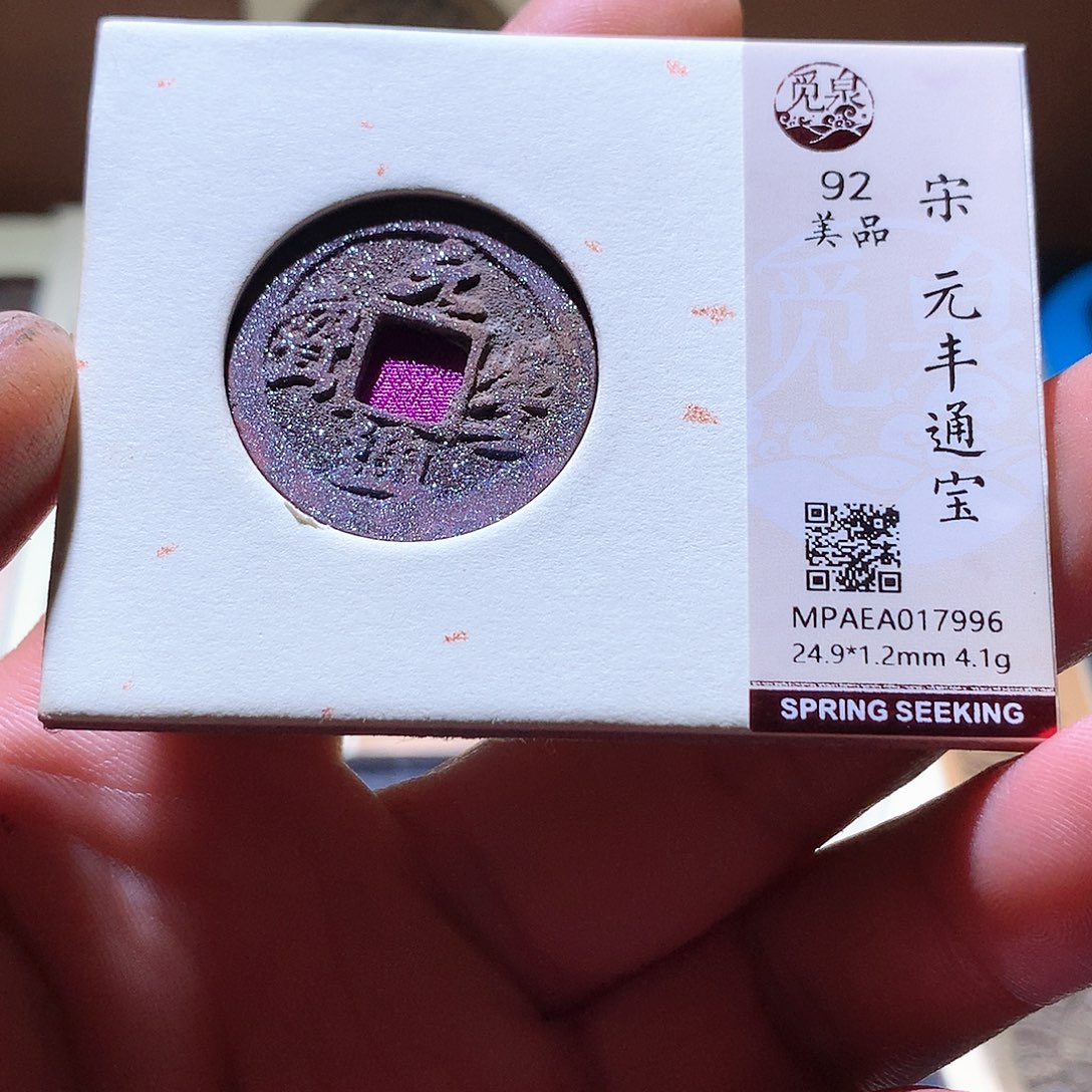 铜92 恭喜发财恭喜发财