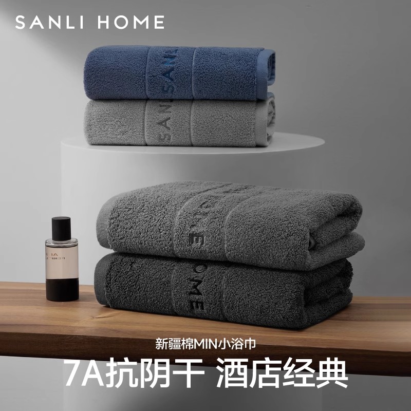 三利7A抗菌纯棉男士毛巾洗脸洗澡成人家用全棉吸水柔软加厚小浴巾