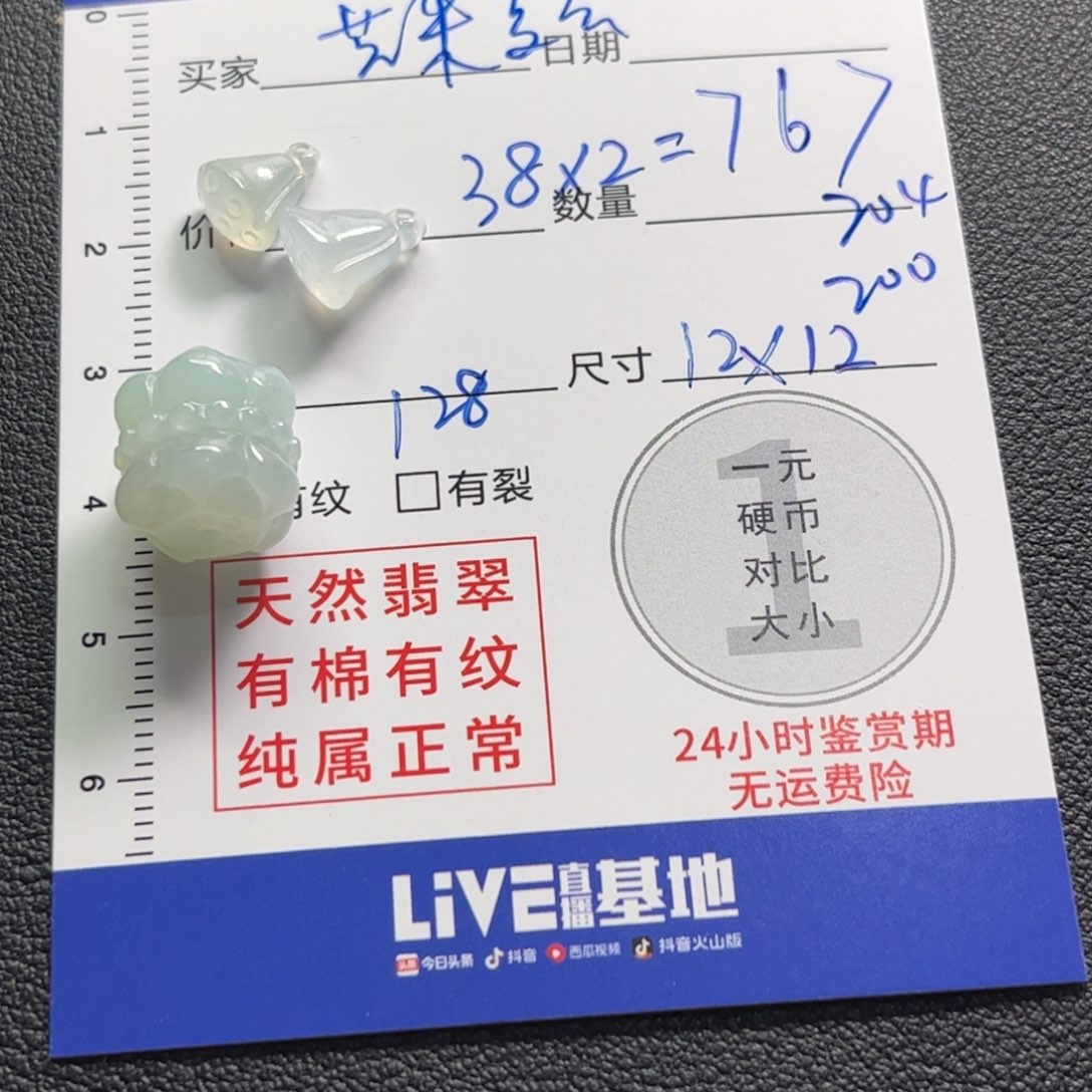 芳***去定制翡翠未镶嵌翡翠