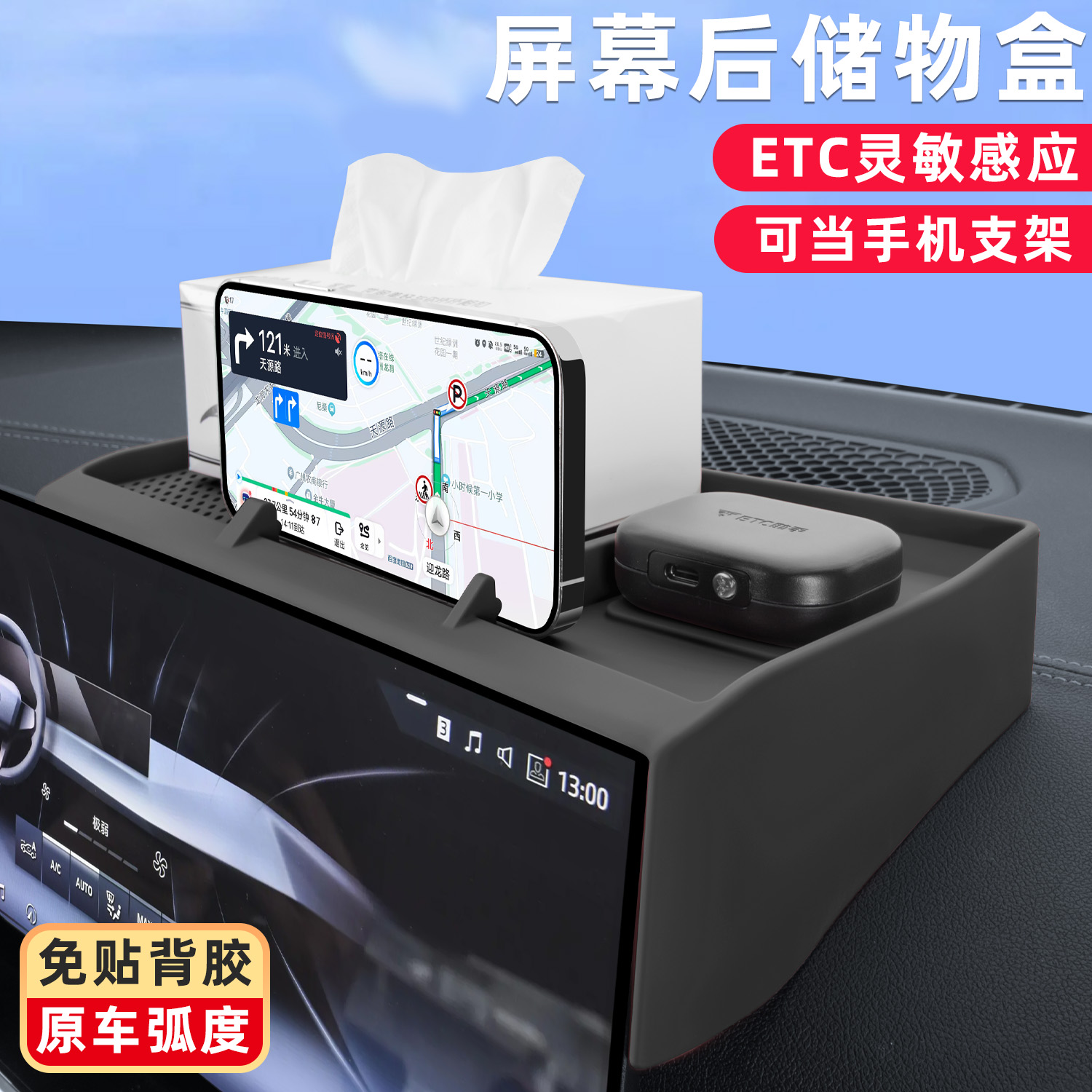 适用宝马3系5系屏幕储物盒iX3X1X5X6仪表台导航置物收纳内饰用品