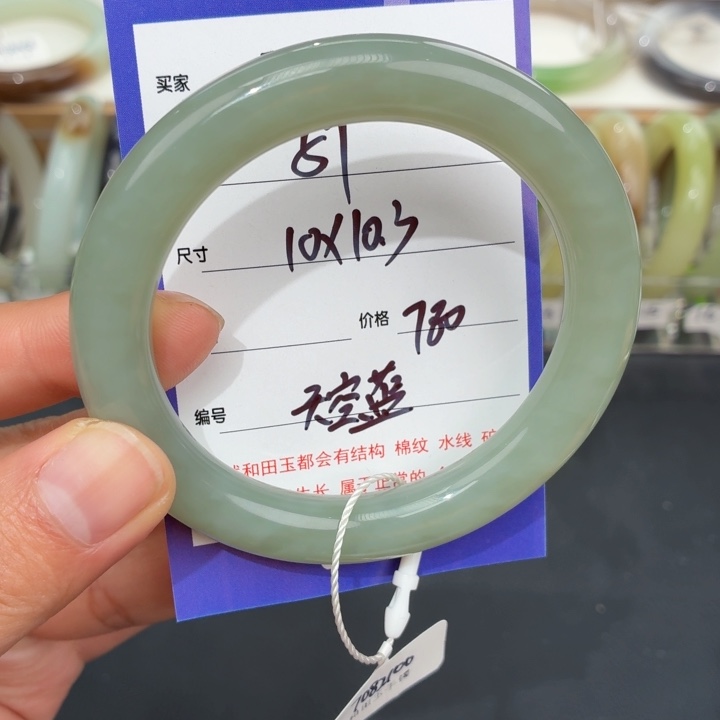 C***m和田玉未镶嵌手镯