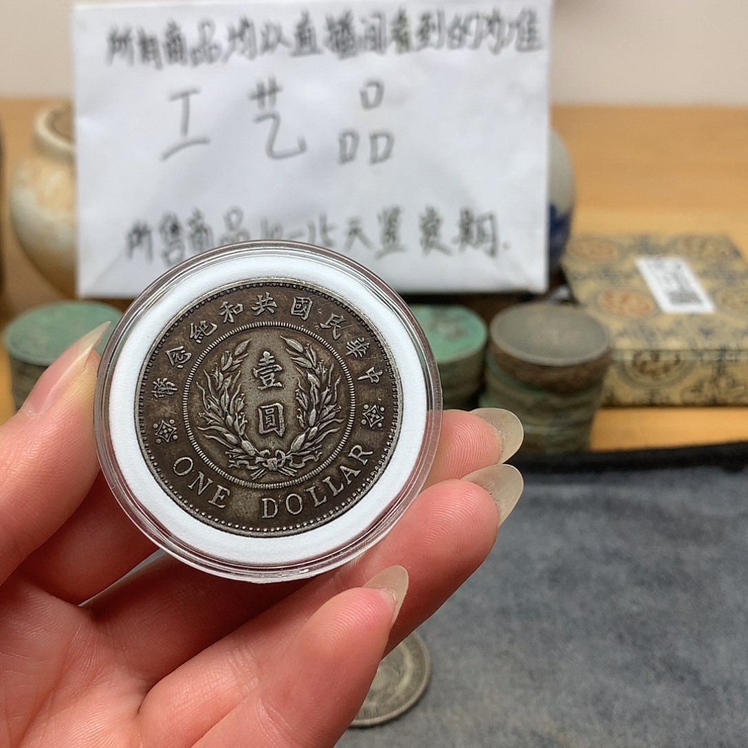 一手币子复古工艺品