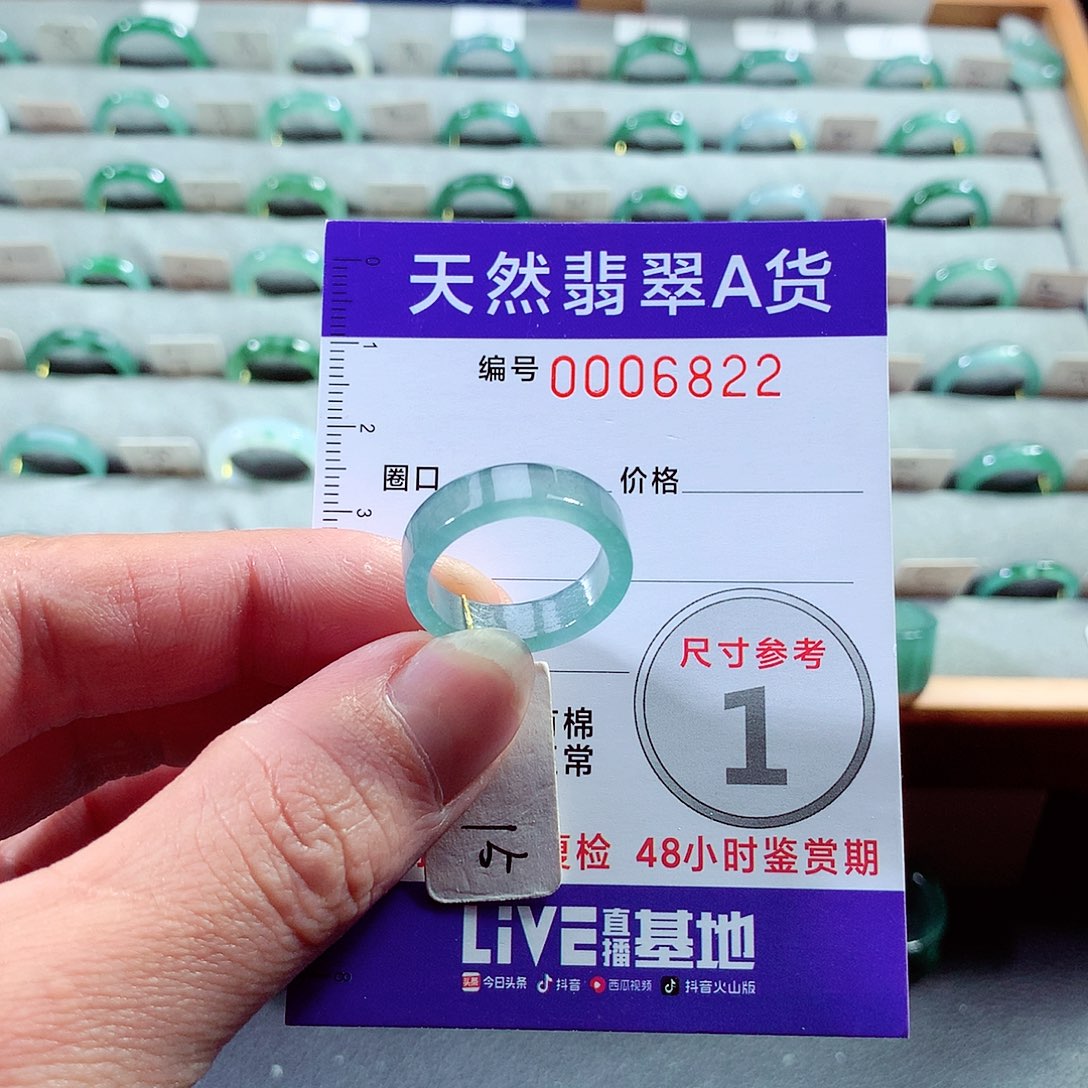 翡翠戒指未镶嵌15号