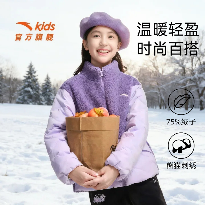双11爆款【羽绒+羊羔绒】安踏儿童冬季新款轻保暖绒冬款羽绒服外套 