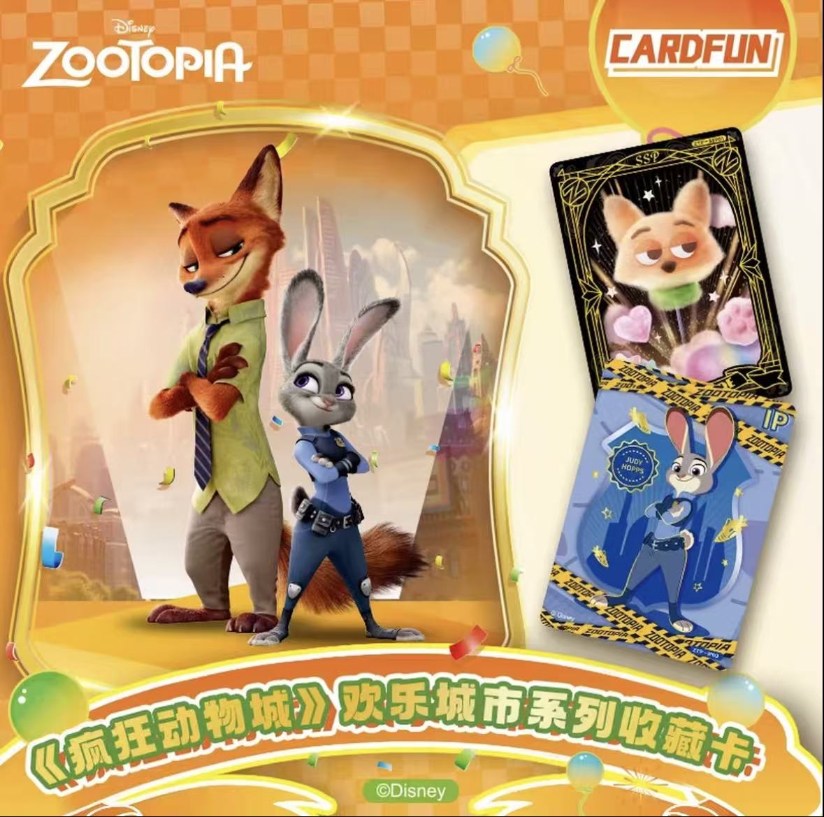 集卡社疯狂动物城卡片动漫周边收藏卡牌