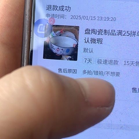 盘陶瓷制品满25拼单发货默认微瑕