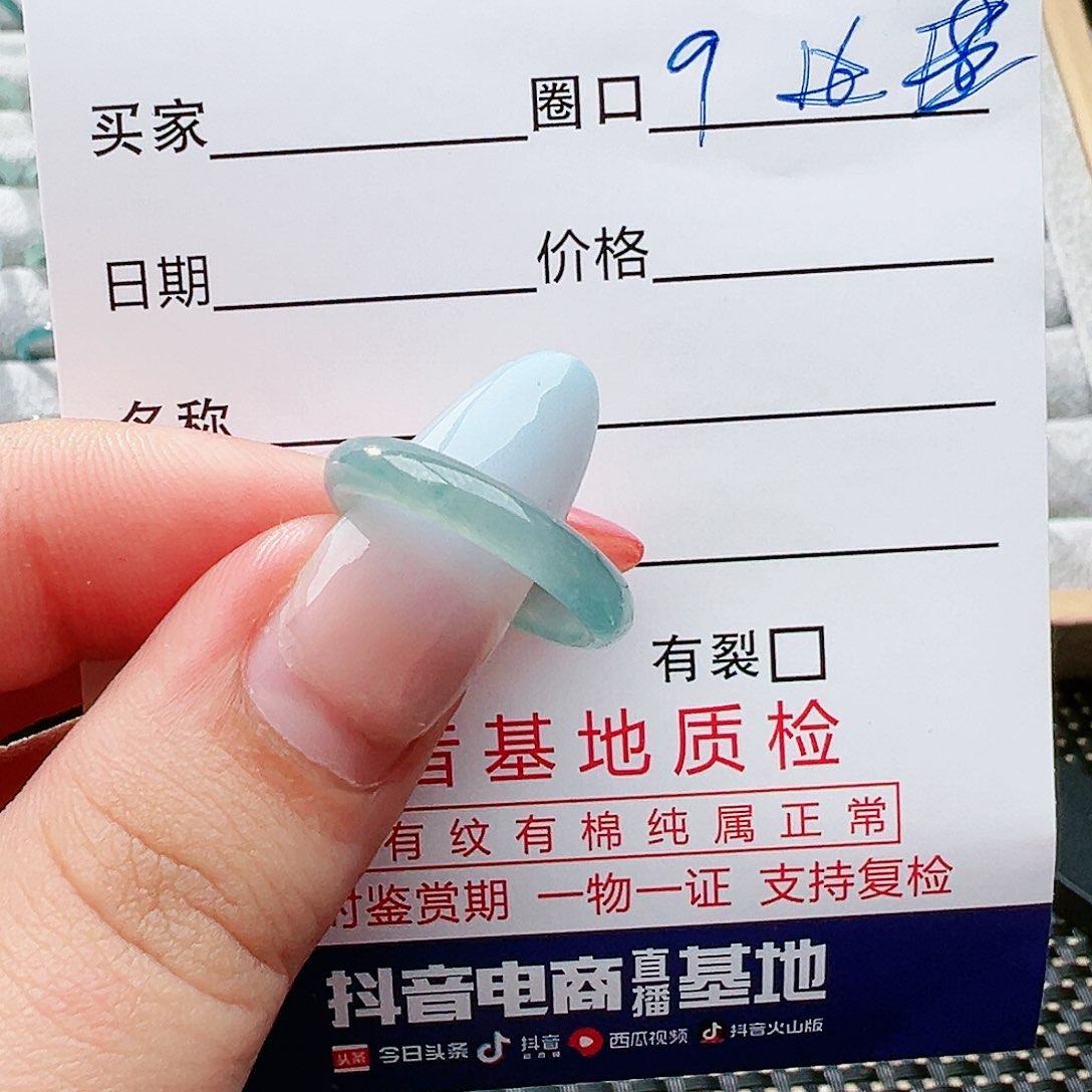 翡翠戒指未镶嵌宋***麻翡翠