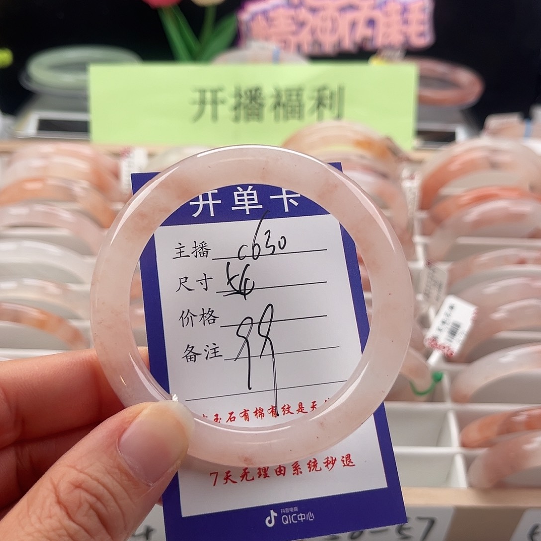 石英质玉手镯未镶嵌