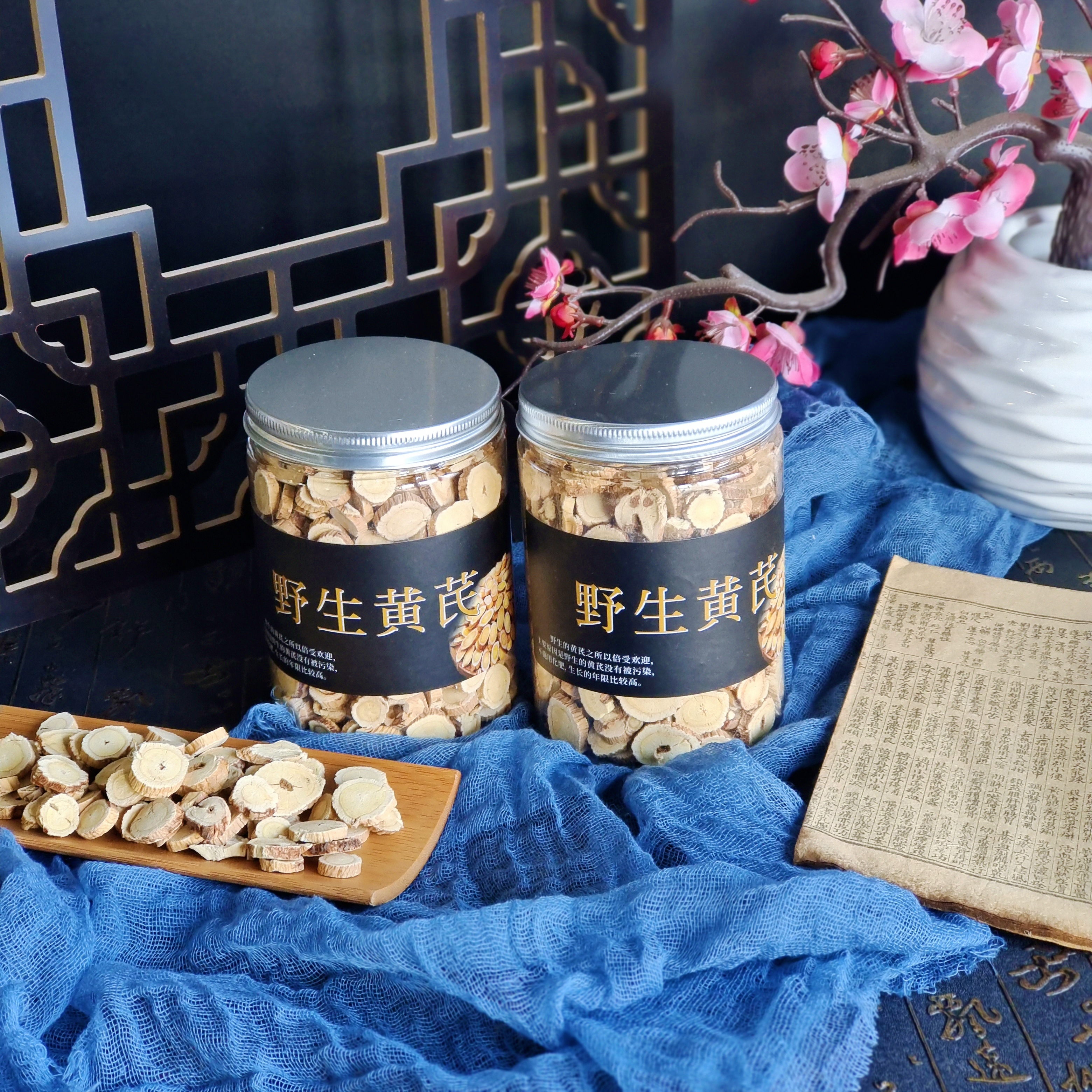 【集安味道】圆片大片完整主根切片天然黄芪泡水茶