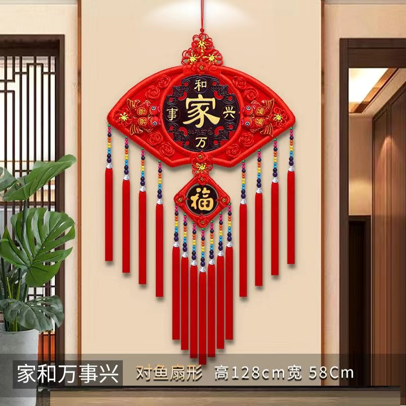 【文创好物】H扇子中国结挂件新年装饰结婚乔迁客厅玄关电视背景墙