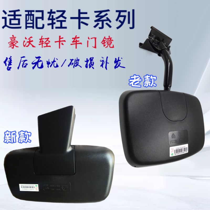 适配重汽豪沃轻卡车门镜统帅悍将新款G5X车门镜右门下视镜照地镜