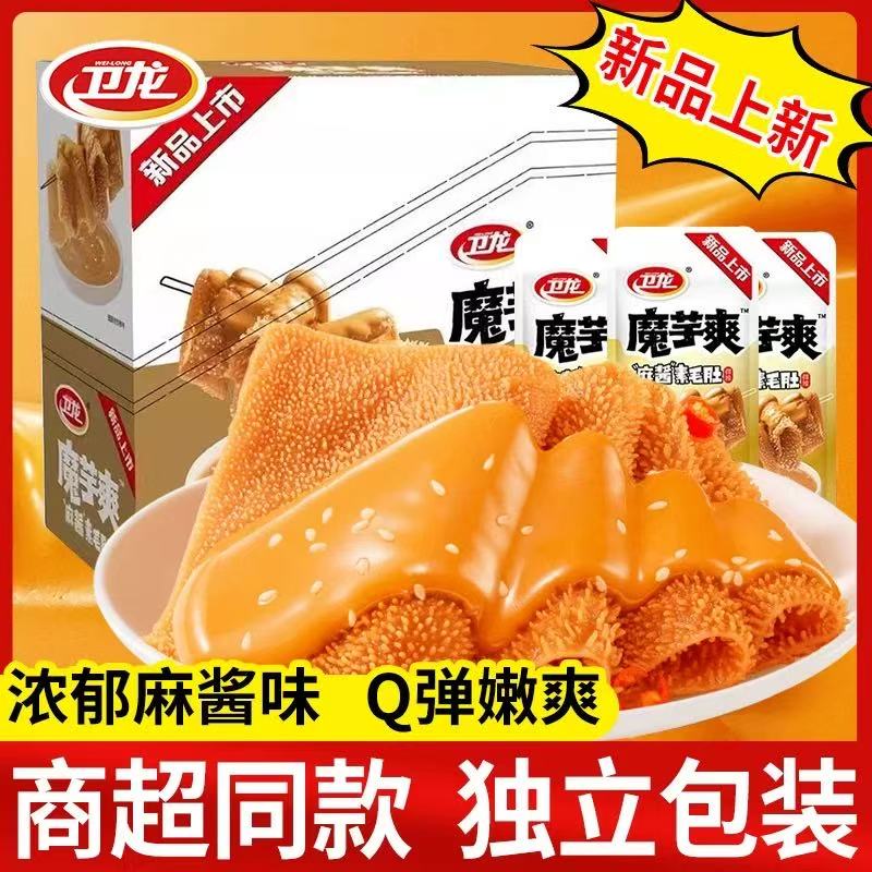 卫龙魔芋爽麻酱味18g素毛肚装袋装素肉辣条解馋追剧休闲小零食品