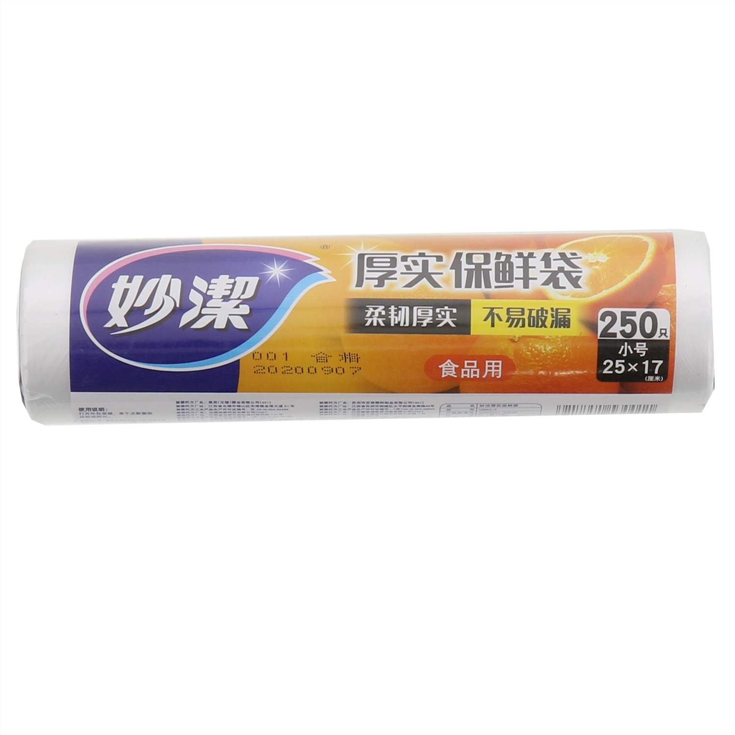 妙潔厚实保鲜袋白色 25cm*17cm