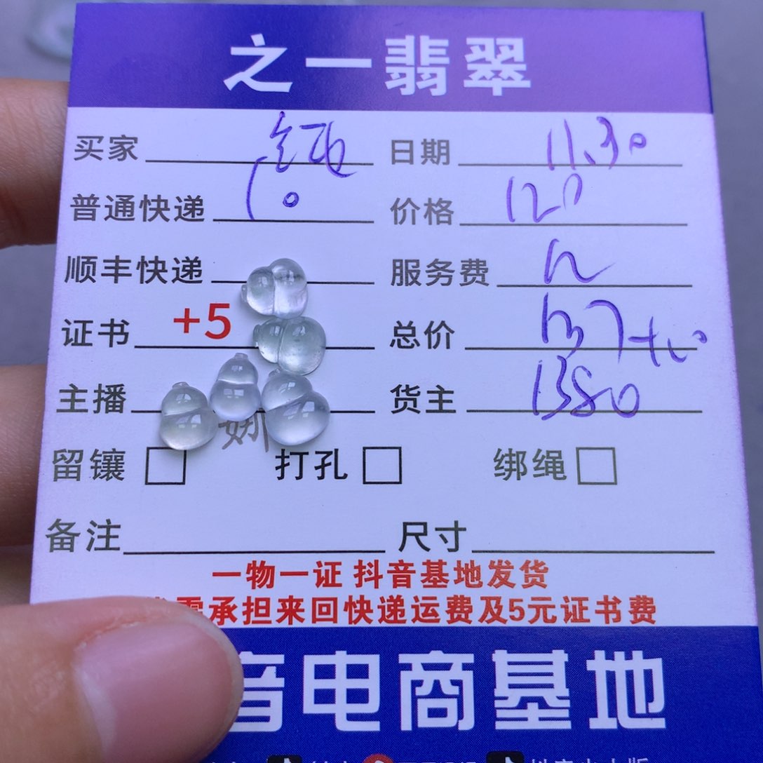 颈饰未镶嵌翡翠纯*