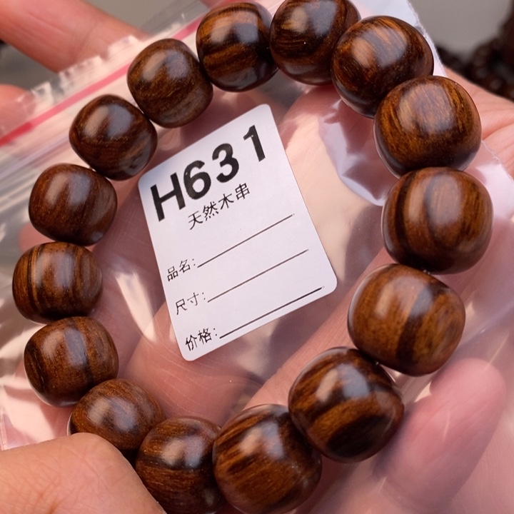 贡木手串/手链暗香出品精品木串