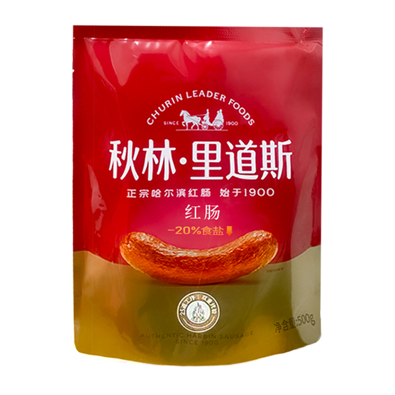 直播 秋林里道斯减盐红肠500g*1袋 -20%食盐 肥瘦相间 秋林特产