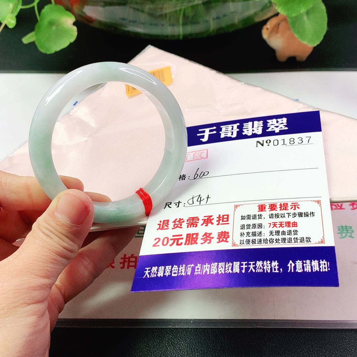 【闪购商品】翡翠手镯未镶嵌羿*后837…………
