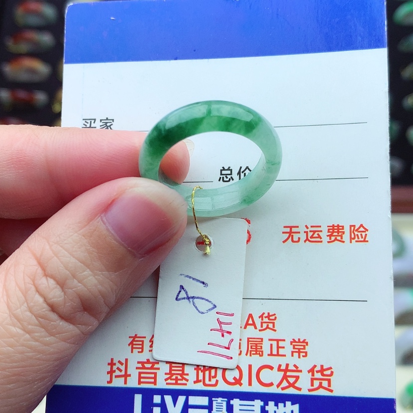 【闪购商品】翡翠戒指未镶嵌）