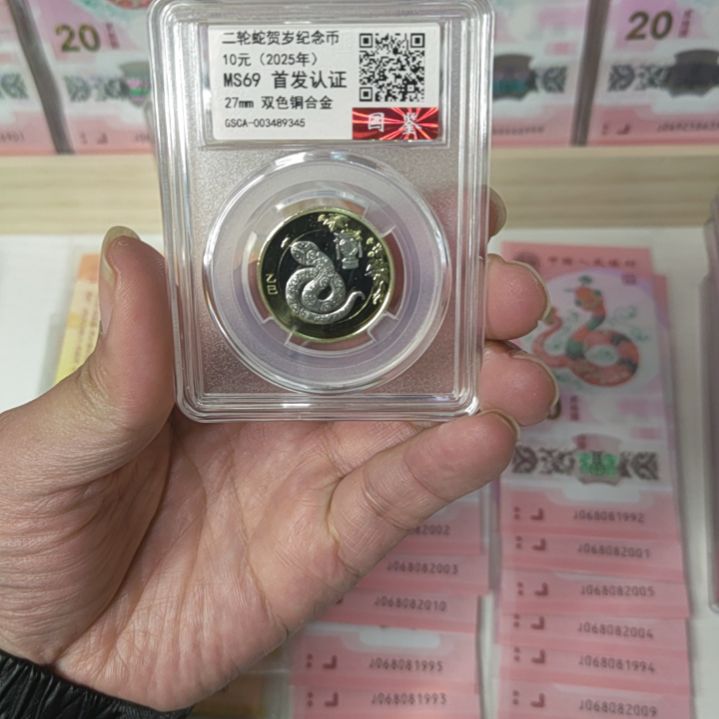 其他普通金属蛇币，，，，，，，