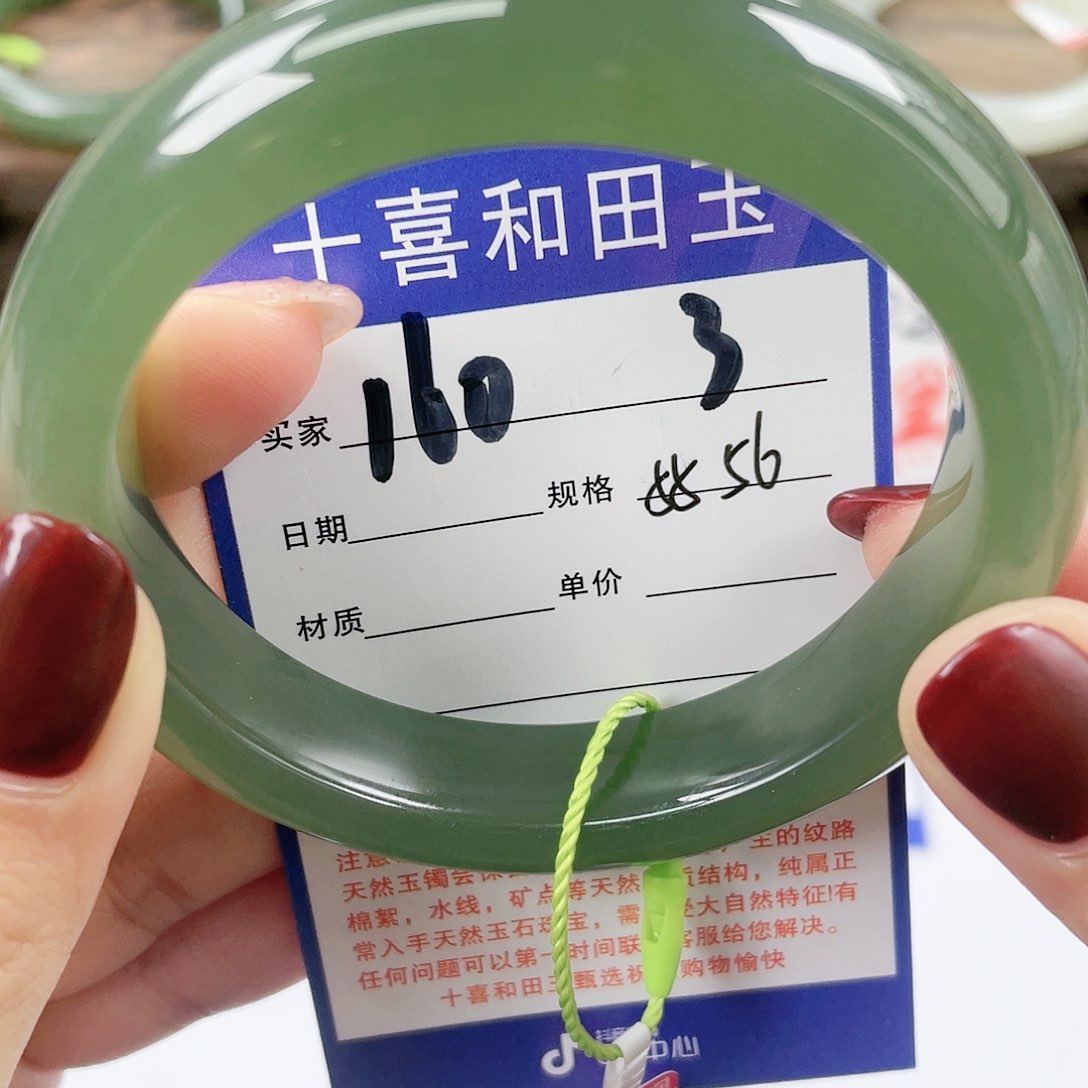 【闪购商品】和田玉手镯未镶嵌