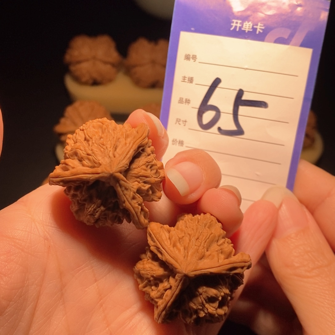 文玩核桃把件盘山三棱全品34左右 偏远地区不发货