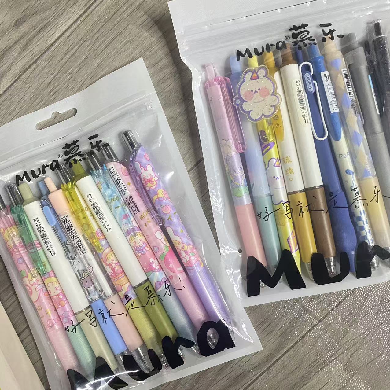 TM0677-1 慕乐中性笔2包/10支（笔芯颜色不挑）