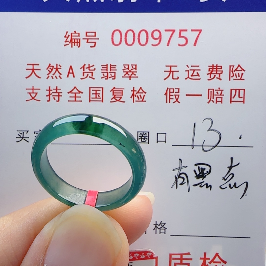 空***炮翡翠未镶嵌戒指戒指