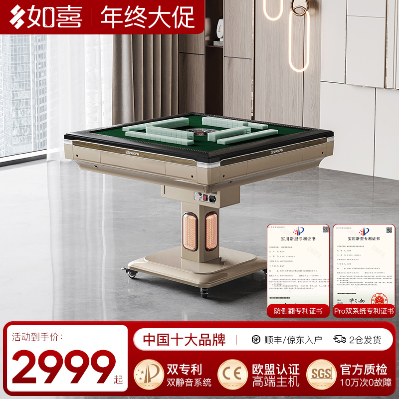 如喜免抓牌三层麻将机家用全自动餐桌多用多功能折叠麻将机