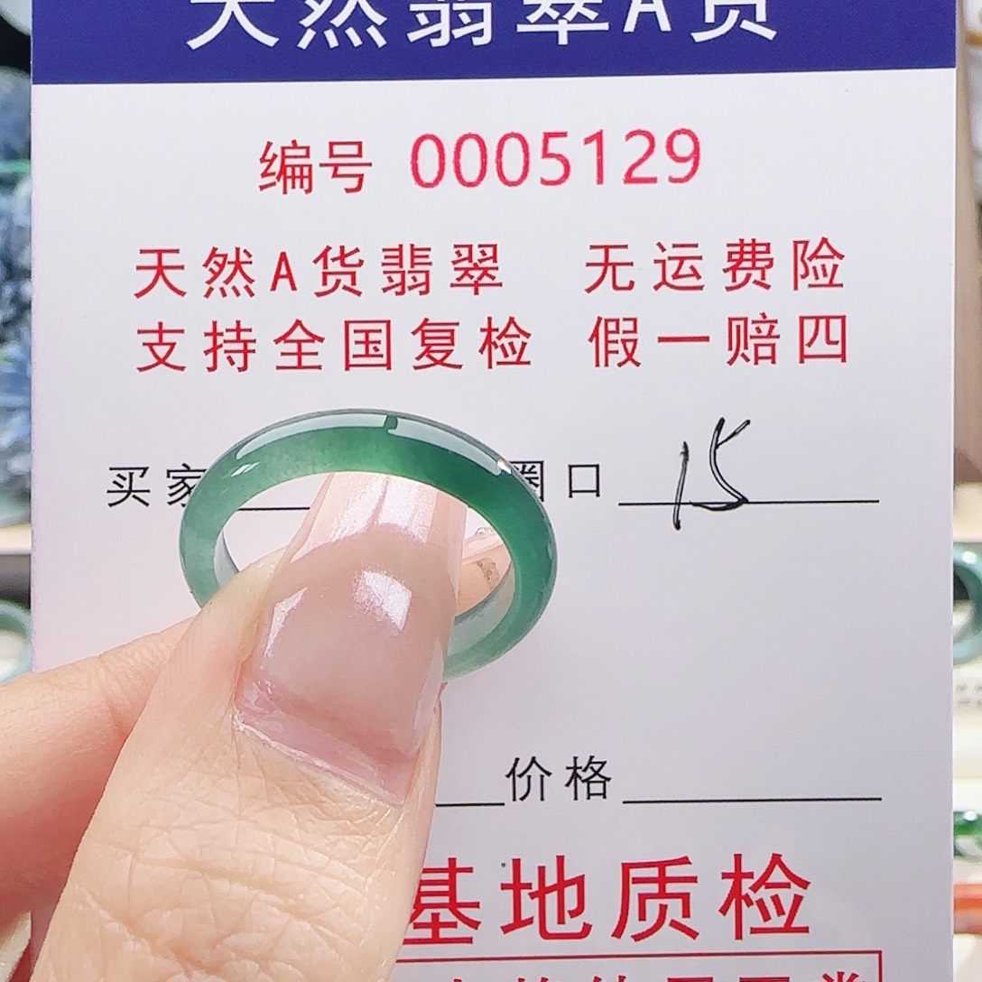 ╰***°翡翠未镶嵌戒指戒指