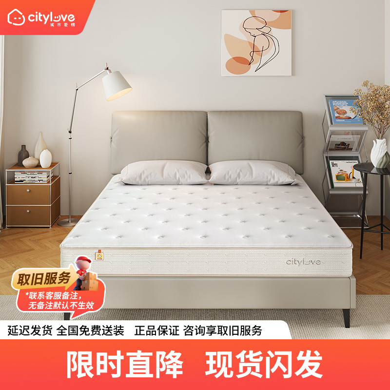 【大白lite】城市爱情海绵床垫独袋弹簧偏软厚垫 厚22.5cm