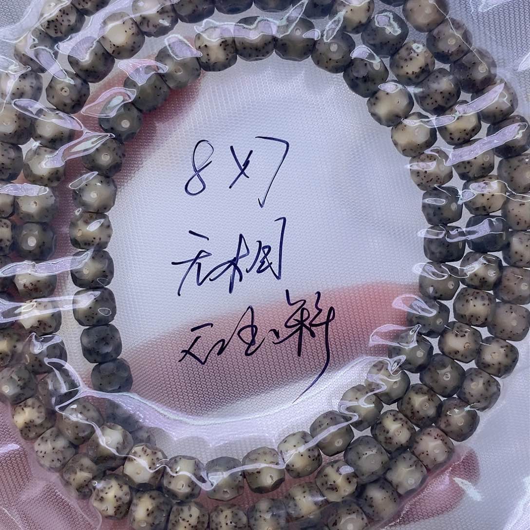 星月菩提手串石玉