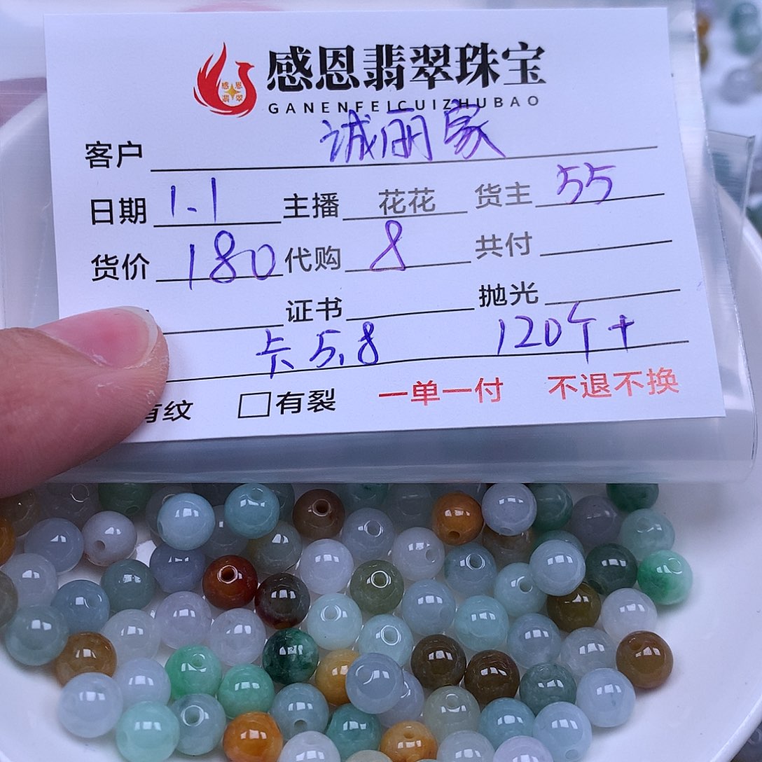 诚***务翡翠散珠翡翠散珠