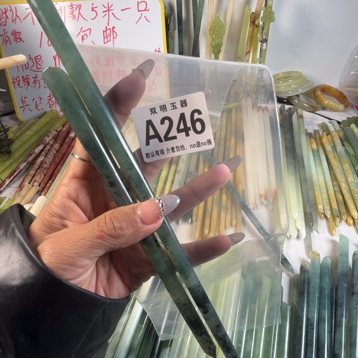 肉***蔻蛇纹石玉未镶嵌发簪