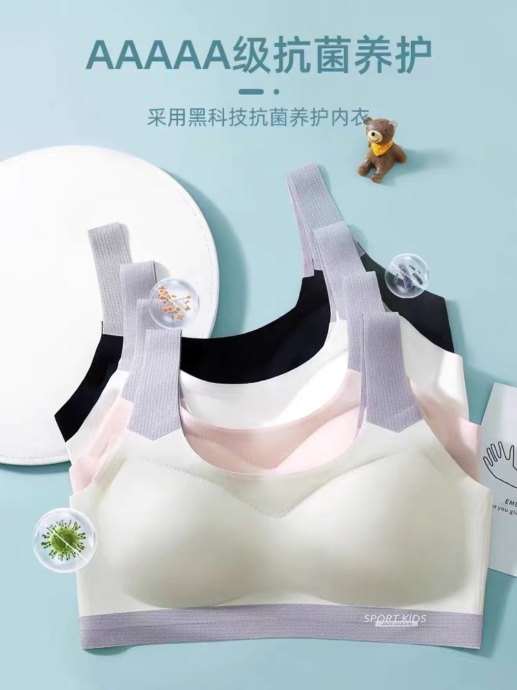 G600-G799儿童女童内衣发育期文胸胸衣背心无痕防凸点小学生中童