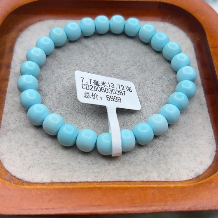 绿松石未镶嵌手链