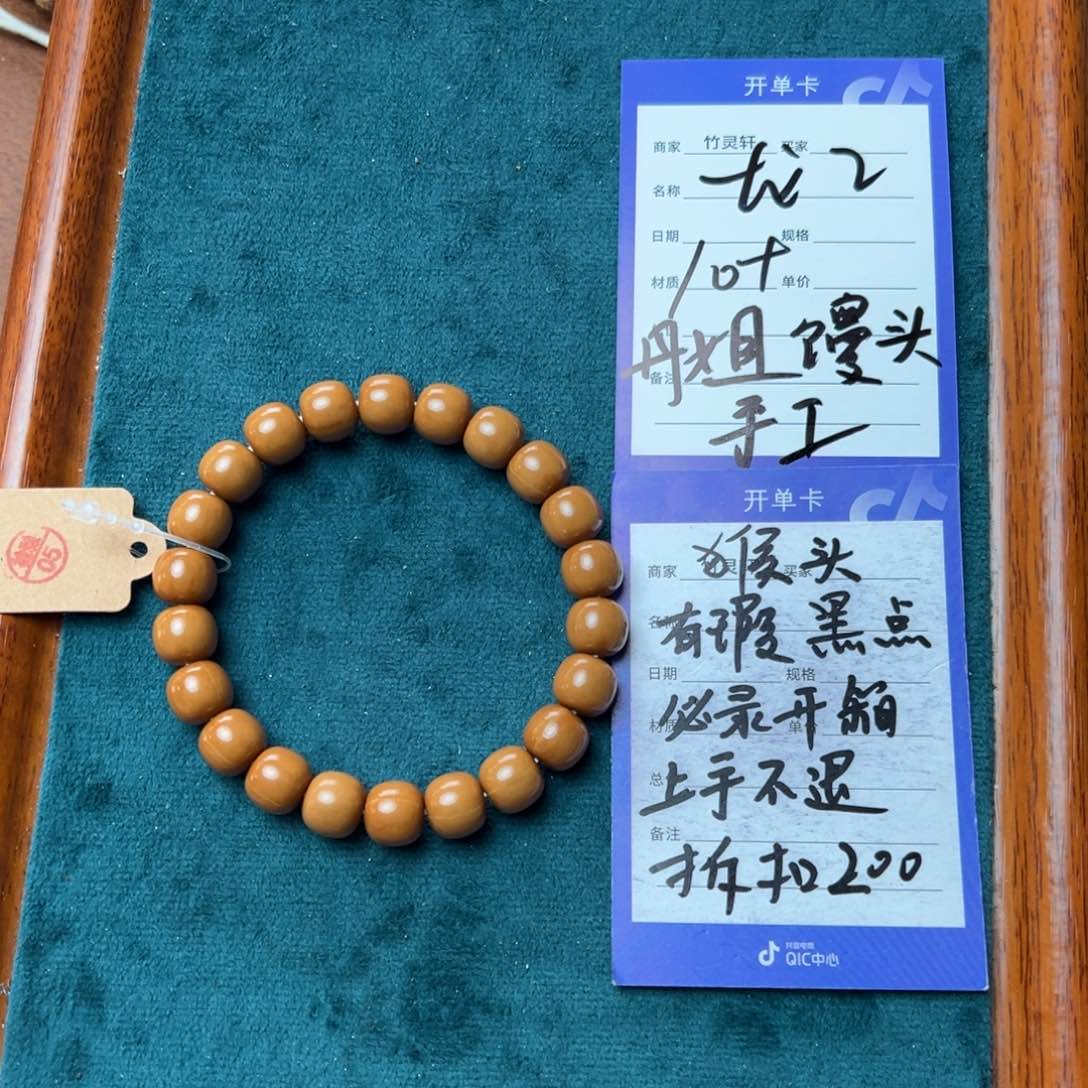 核桃手串/手链猴头