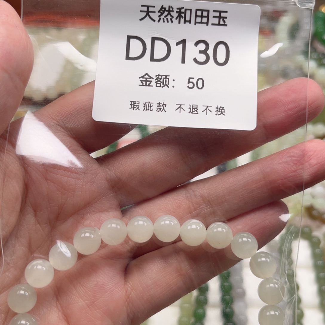 未镶嵌手链和田玉（糖玉）