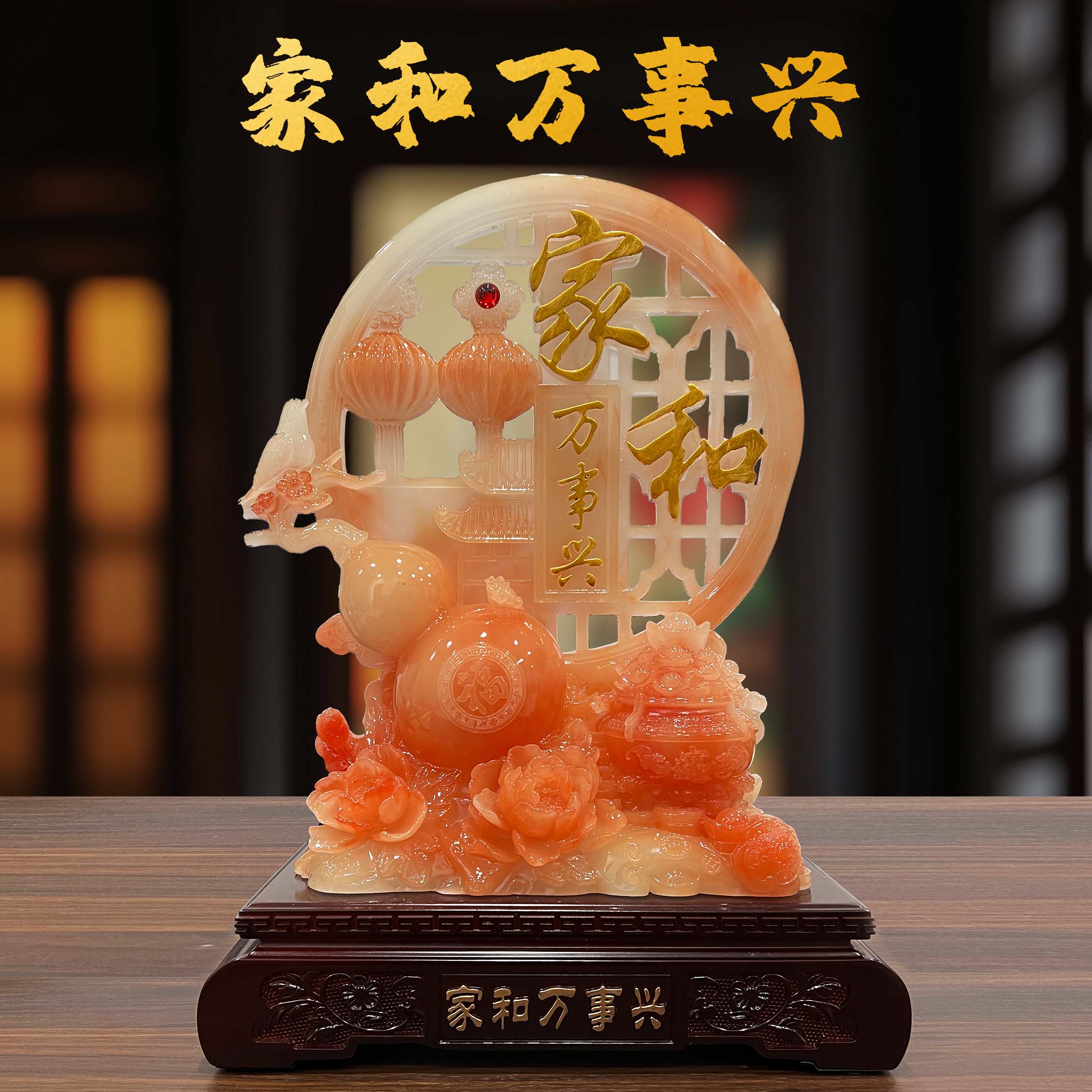 24*12*33cm家和万事兴万事如意正反双面客厅摆件yc-