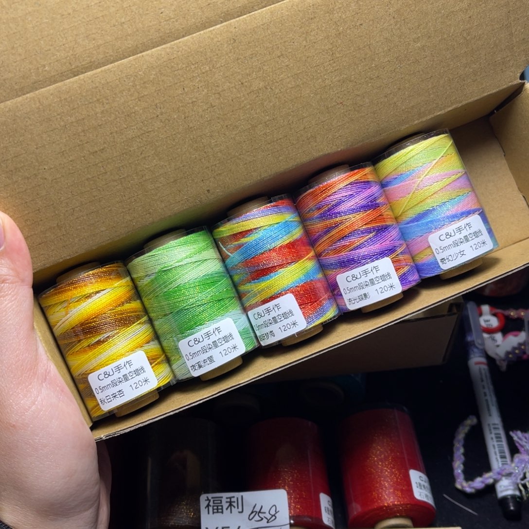 腈纶0.5星空段染蜡线120米5色套盒按图发货
