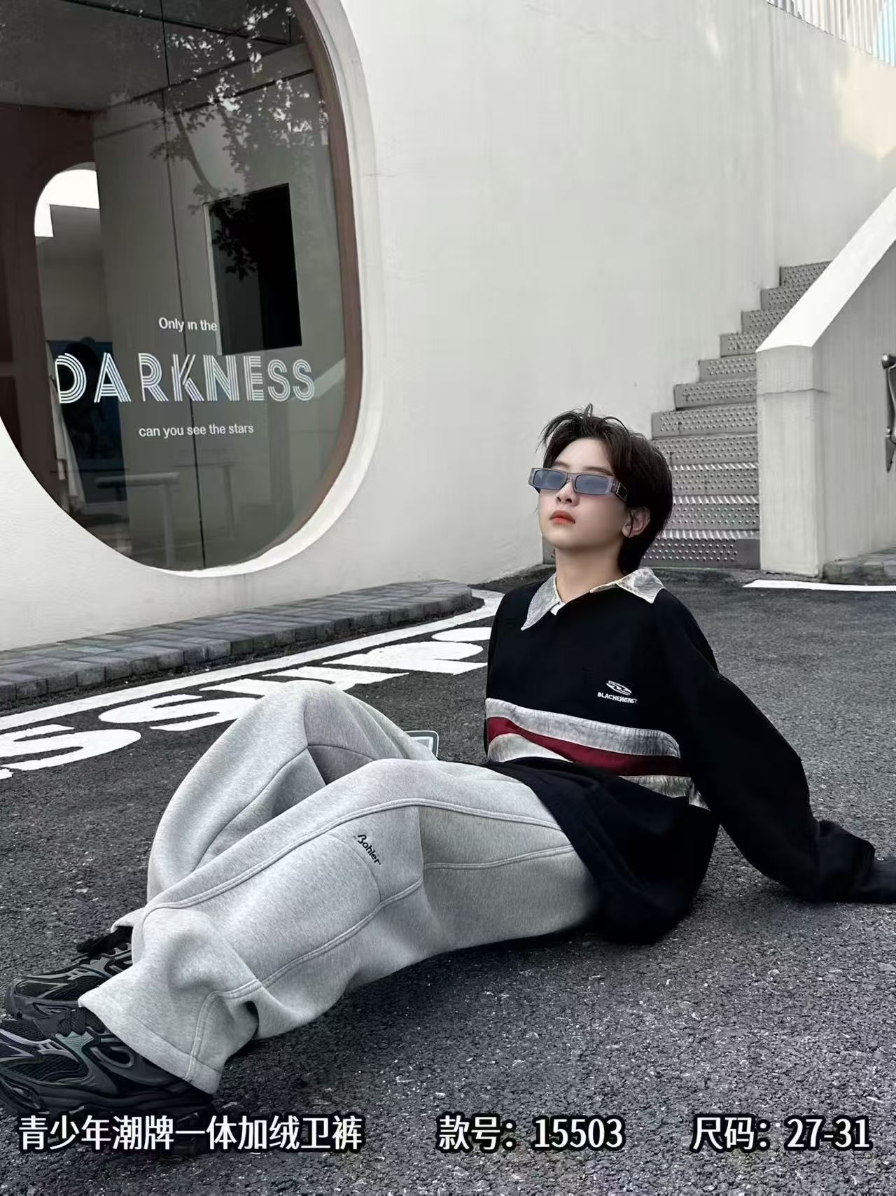 大童长裤2025款冬装加绒休闲卫裤（601-700）