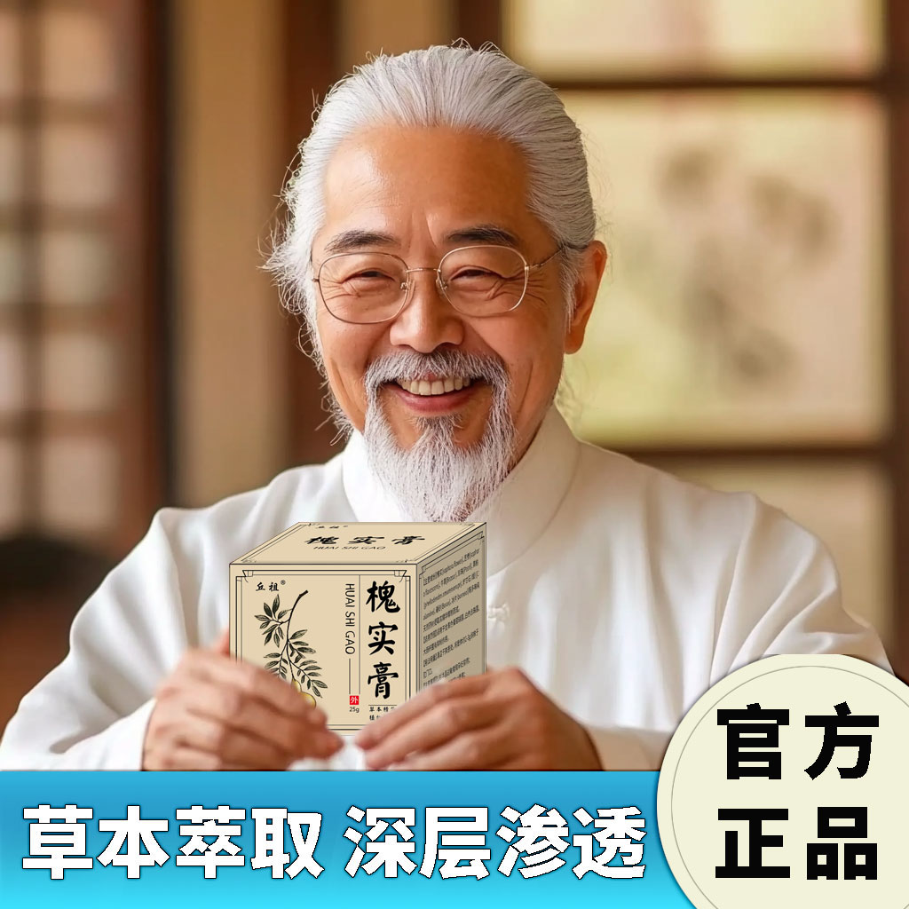 桂升5【古法呵护膏】男女通用草本配方内外混合肉球古法手工熬制