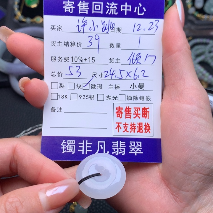 颈饰未镶嵌翡翠许*跳