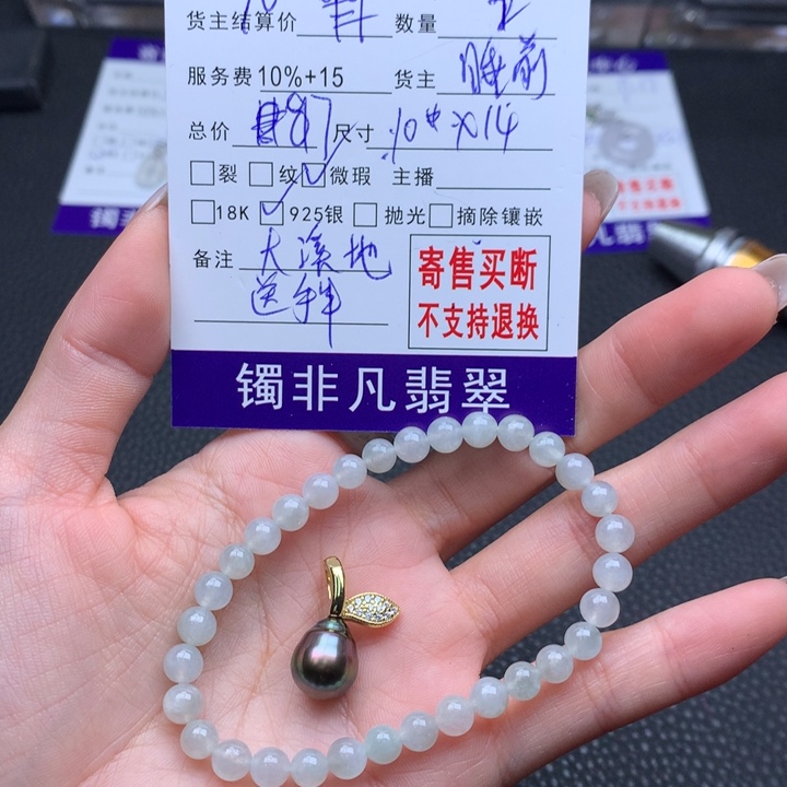 颈饰银S925镶嵌海水珍珠尹*子