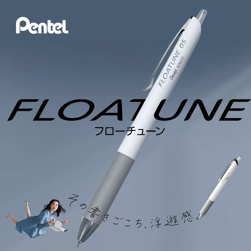 日本Pentel派通Floatune中性笔BZN205按动顺滑速干考试【黑色12支】